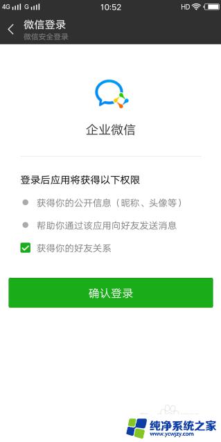 微信能登录但浏览器不能上网 企业微信无法登陆怎么办