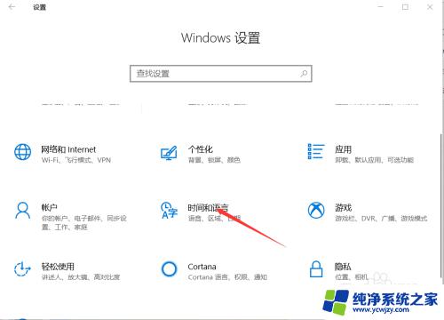 玩游戏打字时老出来英文字母框 解决Win10玩游戏时输入法一直弹出的问题