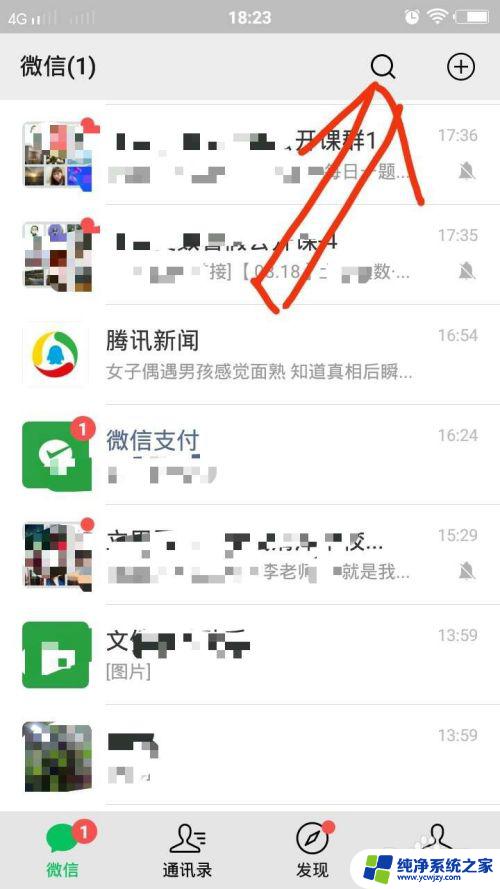 微信怎么找已经删除的人 怎样在微信找回被删除的联系人