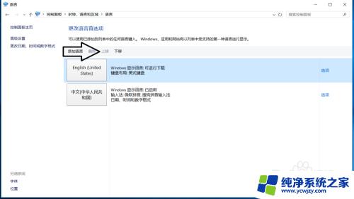 玩游戏打字时老出来英文字母框 解决Win10玩游戏时输入法一直弹出的问题