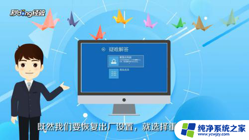 win10强制重置电脑 Win10强制恢复出厂设置步骤