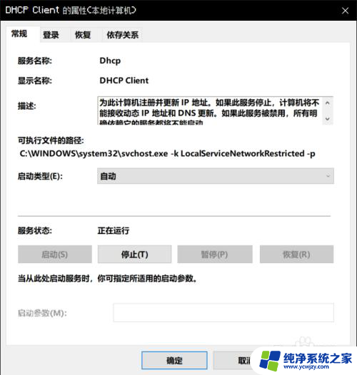 以太网未连接dhcp 如何解决以太网未启用DHCP的问题