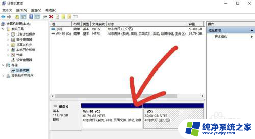 电脑盘怎样分盘 电脑分盘教程