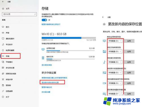 电脑存东西是存到e盘还是d盘? 电脑默认存储路径设置到D盘怎么操作