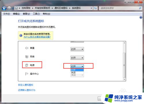 笔记本电脑怎么看电量 怎样在笔记本电脑上显示电量图标