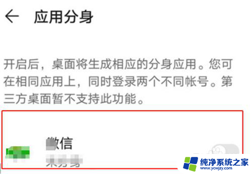 华为p40能登录两个微信吗 华为P40如何实现同时登录两个微信账号