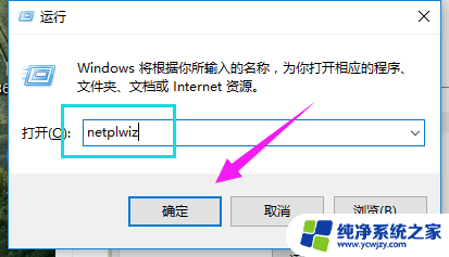 win10如何清除账户密码 如何在win10系统中删除管理员账户密码