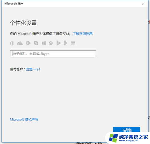 win10如何清除账户密码 如何在win10系统中删除管理员账户密码