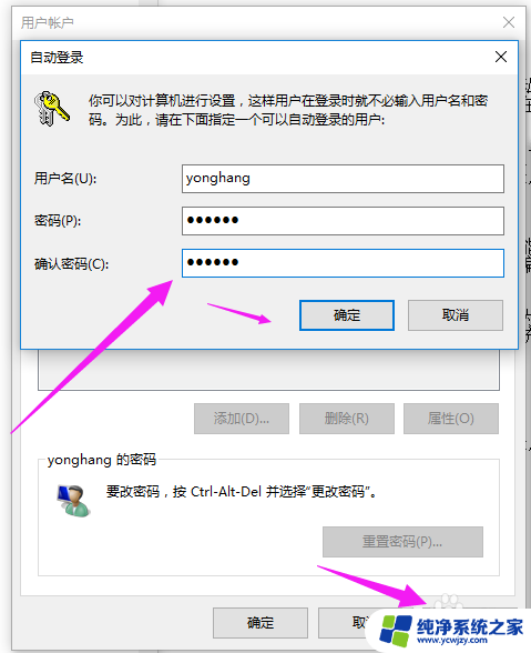 win10如何清除账户密码 如何在win10系统中删除管理员账户密码