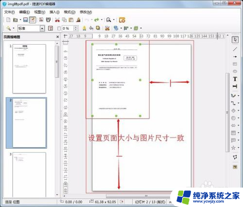 如何把扫描件变成pdf文件 扫描图片转换成PDF的步骤