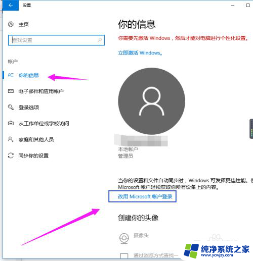 win10如何清除账户密码 如何在win10系统中删除管理员账户密码