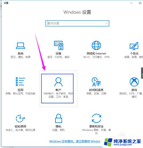 win10如何清除账户密码 如何在win10系统中删除管理员账户密码