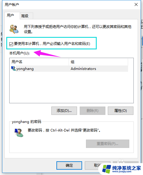 win10如何清除账户密码 如何在win10系统中删除管理员账户密码