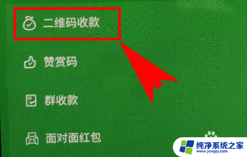 微信如何申请二维码 如何在微信上申请二维码贴纸