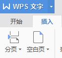 wps这么在模板上新建一页 wps模板如何新建一页