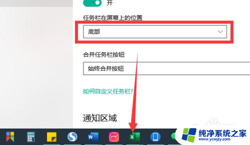 电脑显示栏跑到左边了 怎么办 win10电脑桌面任务栏跑到左边了怎么调整位置