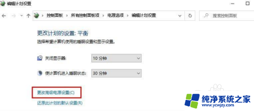 win10睡眠模式自动关机 win10睡眠后自动关机怎么办