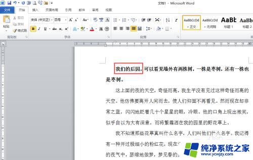 word打字为什么会覆盖下一个字 中文字输入法如何避免字覆盖问题