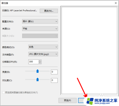 windows10打印机扫描 win10系统打印机如何进行扫描设置