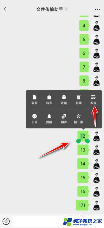 微信中长文如何折叠发送到群里 微信群如何发送折叠文字