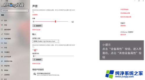 耳机听不到别人说话怎么回事 耳机驱动程序问题导致听不到声音怎么办