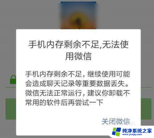 微信图片已过期或已被清理是什么意思 微信图片被清理原因