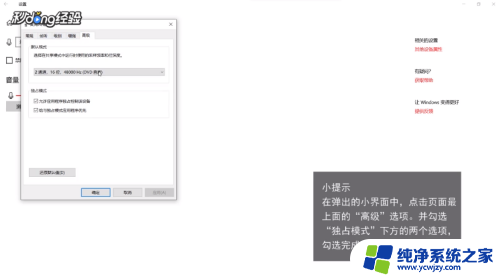 耳机听不到别人说话怎么回事 耳机驱动程序问题导致听不到声音怎么办