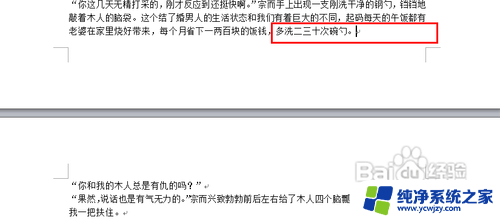 word文档如何设置当前页横向 如何让单页网站呈现横向滚动效果