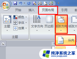 word文档如何设置当前页横向 如何让单页网站呈现横向滚动效果