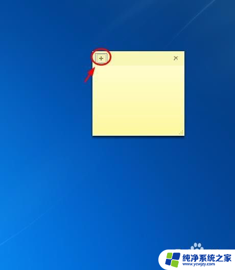 电脑桌面上如何添加便签 电脑桌面便签添加方法