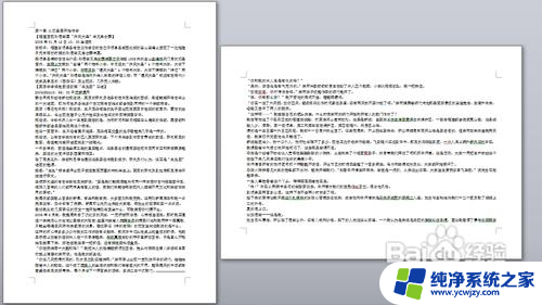 word文档如何设置当前页横向 如何让单页网站呈现横向滚动效果