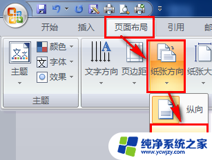 word文档如何设置当前页横向 如何让单页网站呈现横向滚动效果