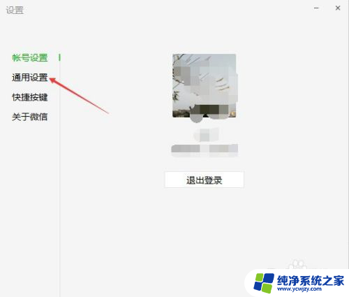 电脑微信直接打开的文件保存在哪里 如何查找微信电脑客户端接收的文件