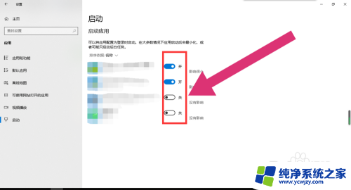 开机自动启动怎么设置 win10开机启动项设置方法