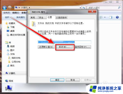 计算机c盘满了如何转移到别的盘 C盘空间不足怎么转移数据到其他盘