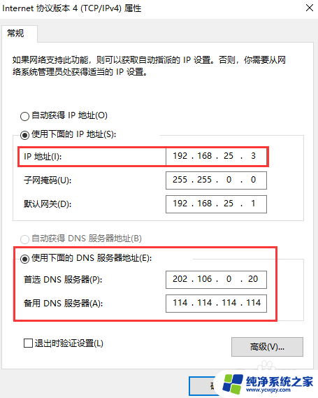 命令设置dns地址 Windows命令行快速修改IP地址和DNS服务器地址的方法