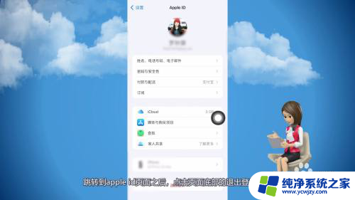 苹果强制退出id 苹果id账号强制退出教程