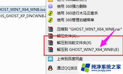 window光盘怎么安装 如何使用光盘映像文件安装软件