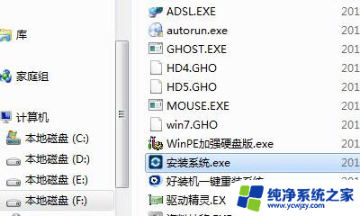 window光盘怎么安装 如何使用光盘映像文件安装软件