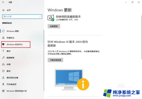 内核隔离关不掉 Win10如何关闭电脑内核隔离功能的步骤