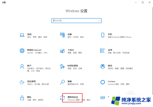 内核隔离关不掉 Win10如何关闭电脑内核隔离功能的步骤