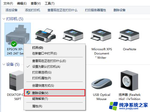 指定的打印机驱动程序当前正在使用无法删除 打印机驱动程序删除方法