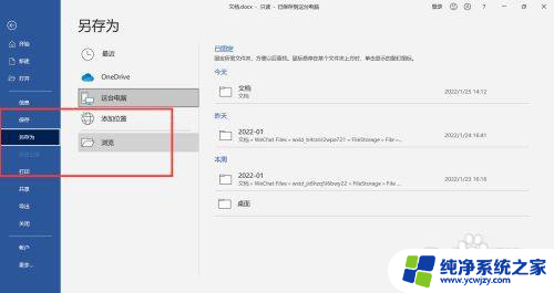 文档是只读模式怎么编辑 怎样修改WORD文档的只读模式为编辑模式