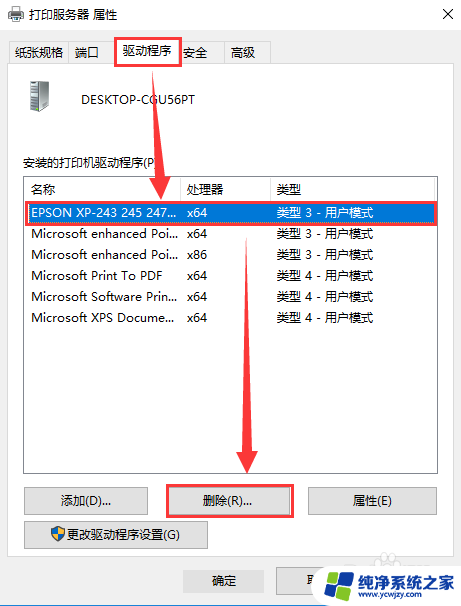 指定的打印机驱动程序当前正在使用无法删除 打印机驱动程序删除方法