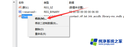 桌面右键菜单里的选项怎么修改 Windows右键新建菜单自定义