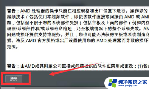 2022版新版amd核显设置教程 AMD显卡新版驱动如何设置以提高性能