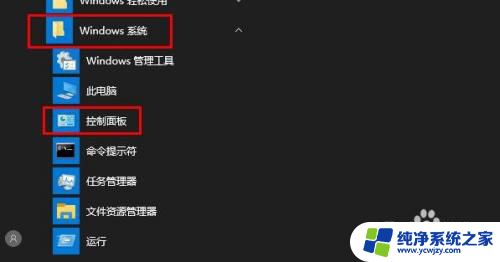 window怎么卸载应用 如何在Windows 10上完全删除应用程序