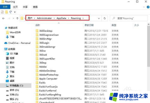 window怎么卸载应用 如何在Windows 10上完全删除应用程序