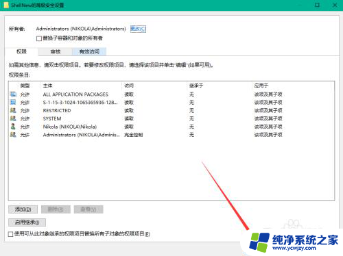 桌面右键菜单里的选项怎么修改 Windows右键新建菜单自定义