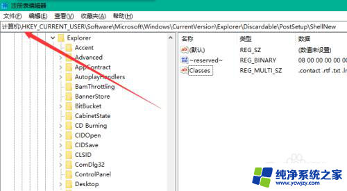 桌面右键菜单里的选项怎么修改 Windows右键新建菜单自定义